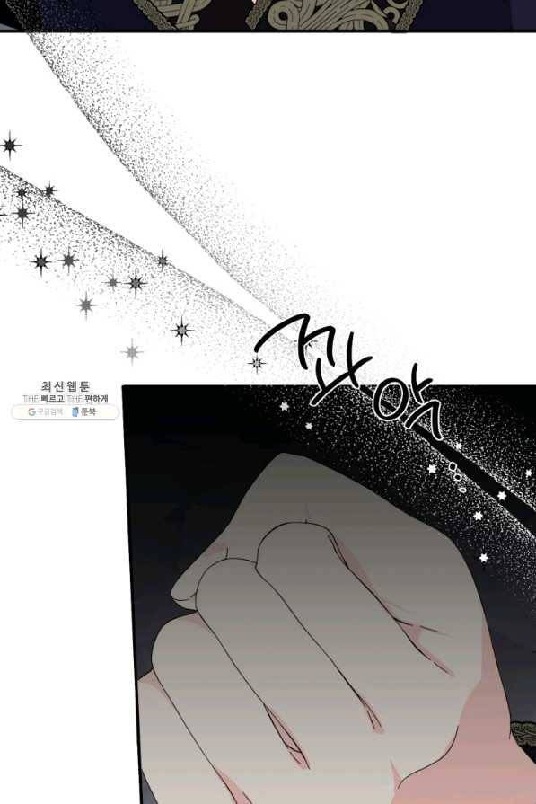 시한부 악녀의 해피엔딩 89화 24