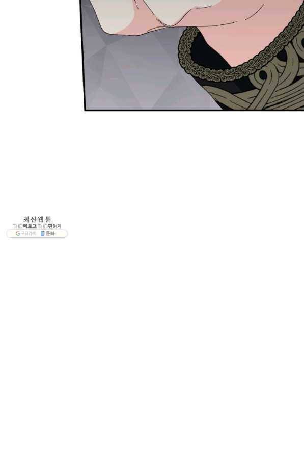 시한부 악녀의 해피엔딩 89화 25