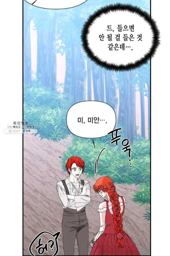 시한부 악녀의 해피엔딩 89화 36