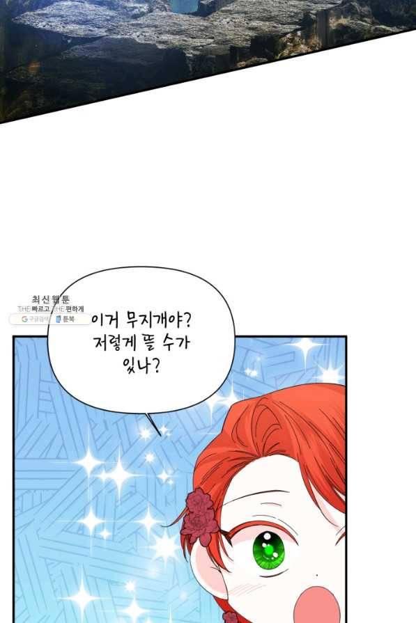 시한부 악녀의 해피엔딩 89화 51