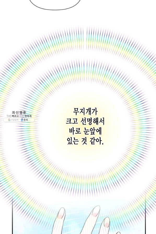 시한부 악녀의 해피엔딩 89화 55