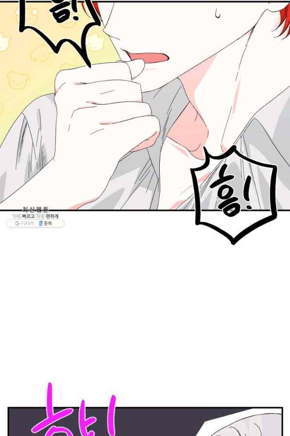 시한부 악녀의 해피엔딩 89화 78