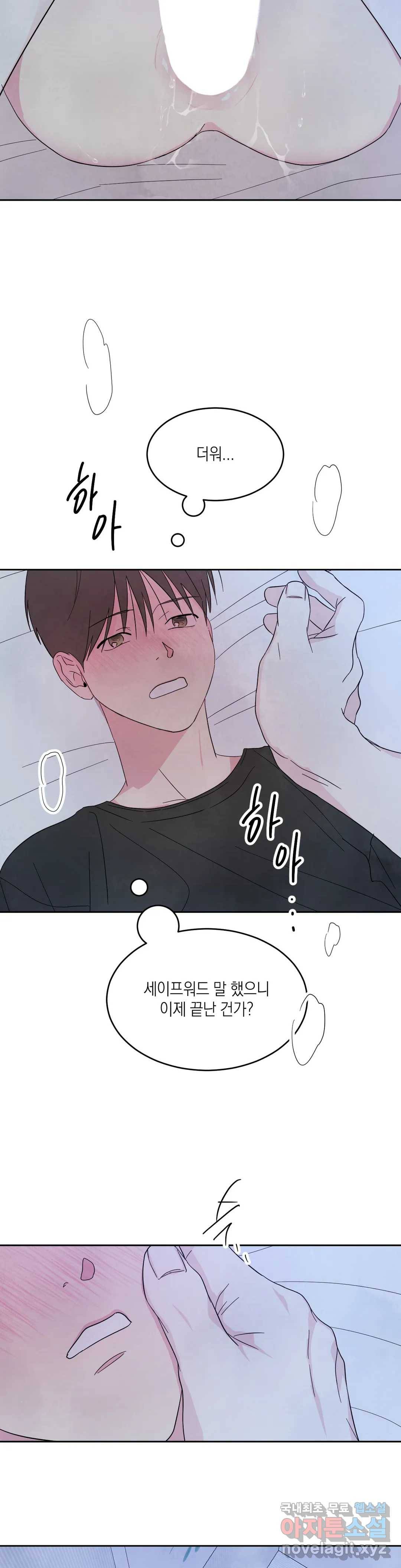 그놈은 공이었다 51화 2