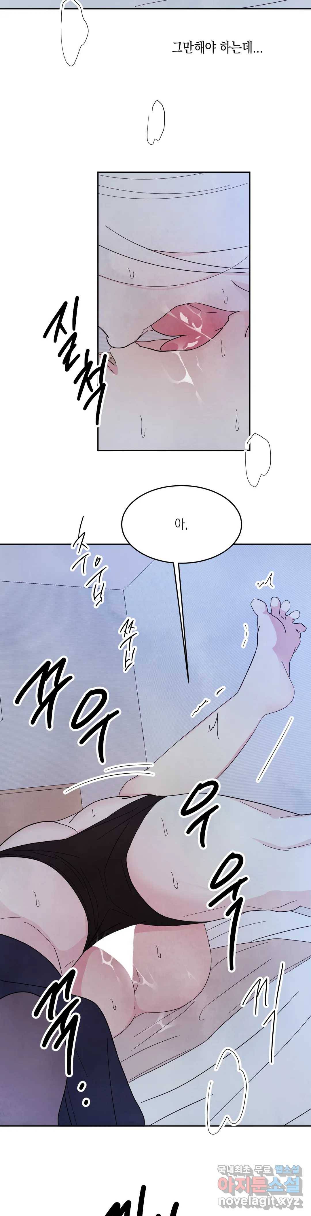 그놈은 공이었다 51화 7