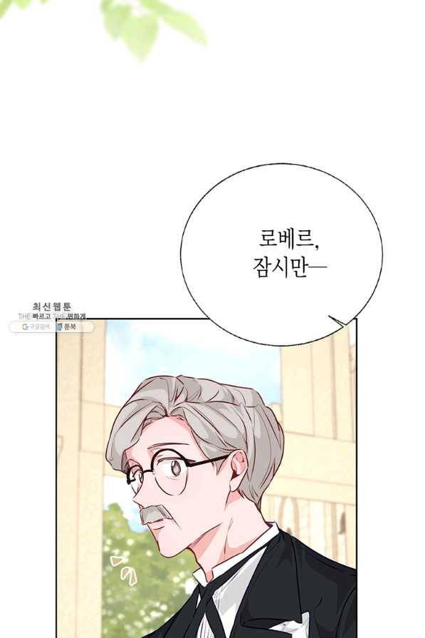 약탈 마드모아젤 41화 3