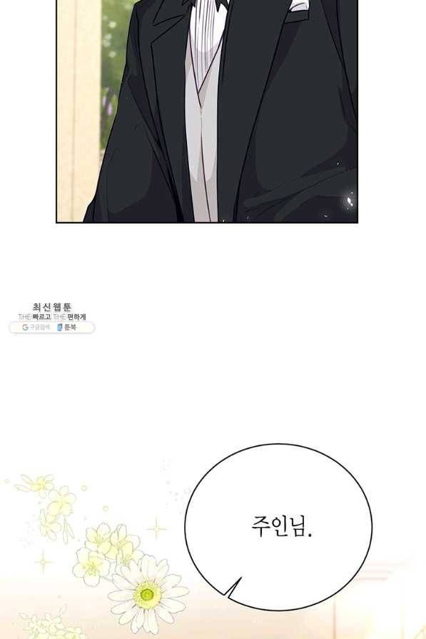 약탈 마드모아젤 41화 4
