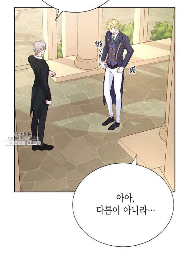 약탈 마드모아젤 41화 7