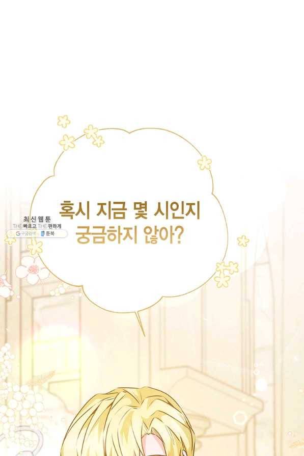 약탈 마드모아젤 41화 8