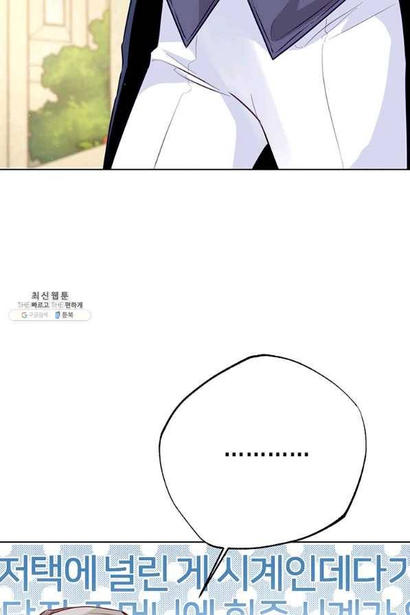 약탈 마드모아젤 41화 10