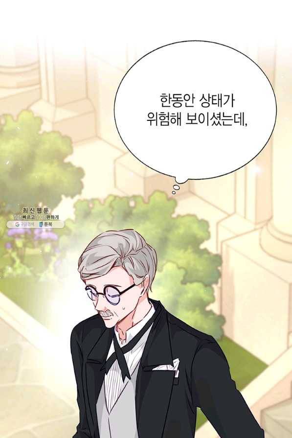 약탈 마드모아젤 41화 21
