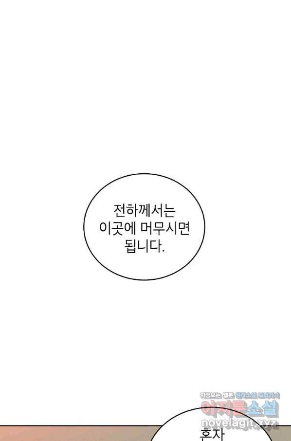여제화원 22화 1