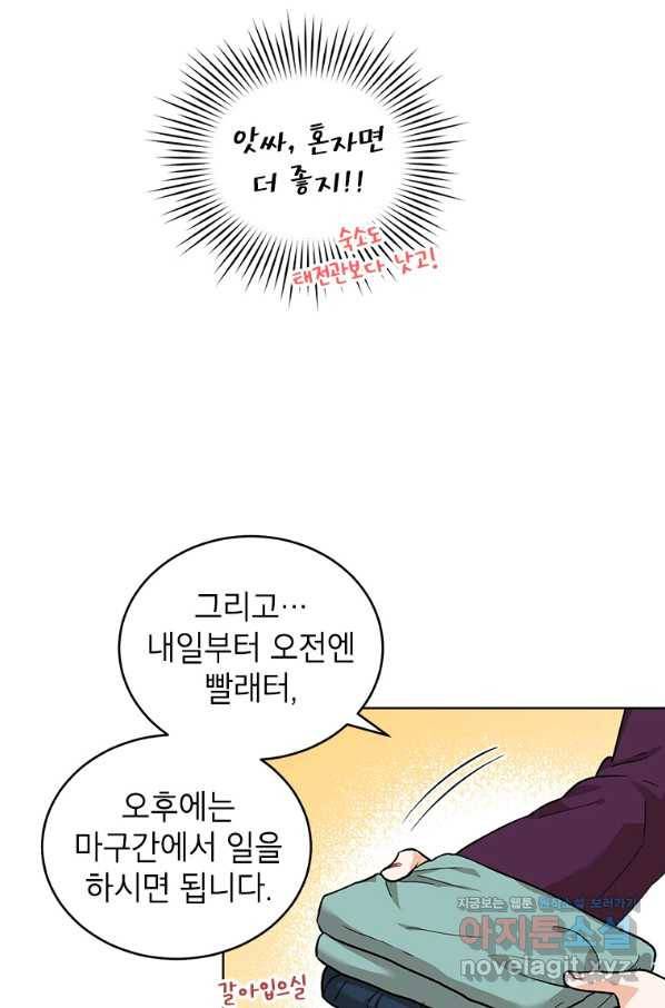 여제화원 22화 3