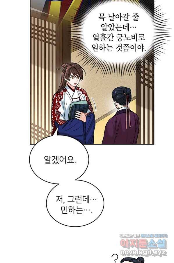 여제화원 22화 5