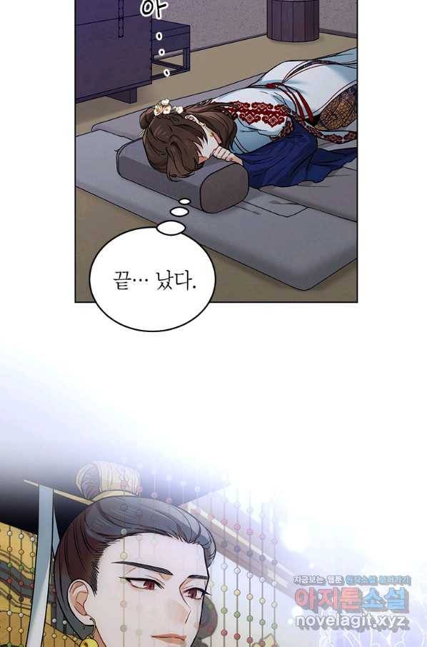 여제화원 22화 13