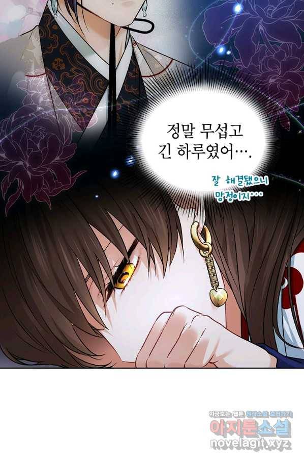 여제화원 22화 15