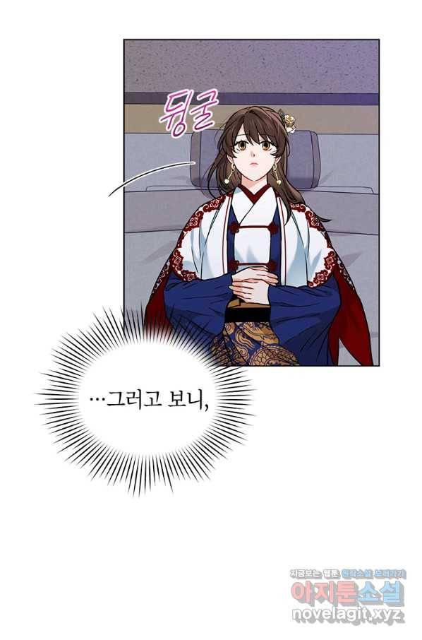 여제화원 22화 16