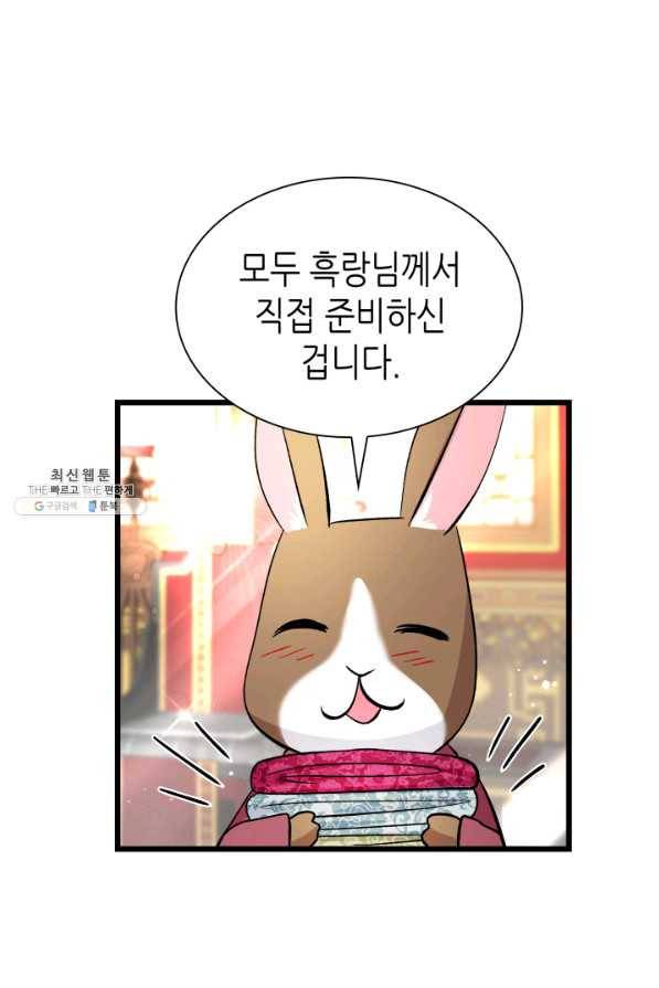 흑랑 65화 1