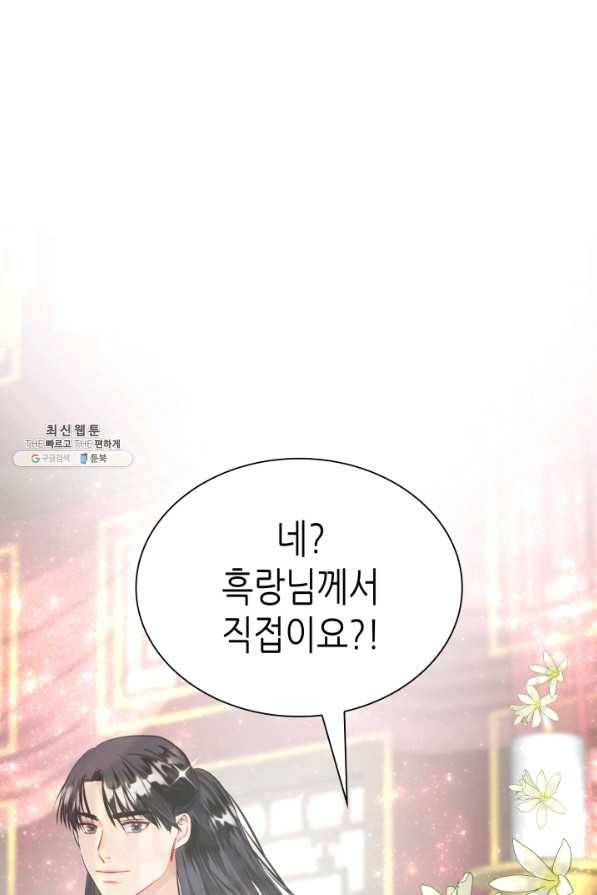 흑랑 65화 2