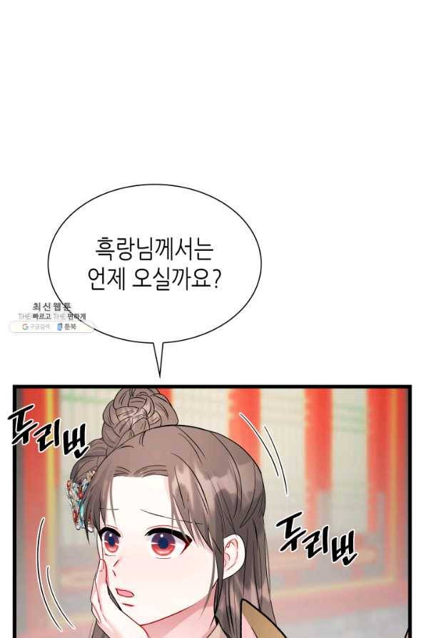 흑랑 65화 8