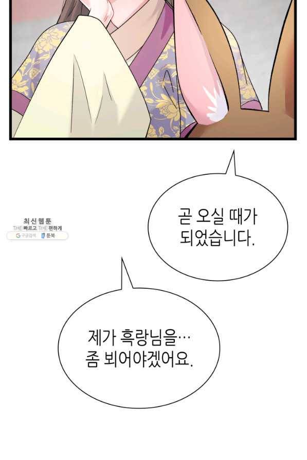 흑랑 65화 9