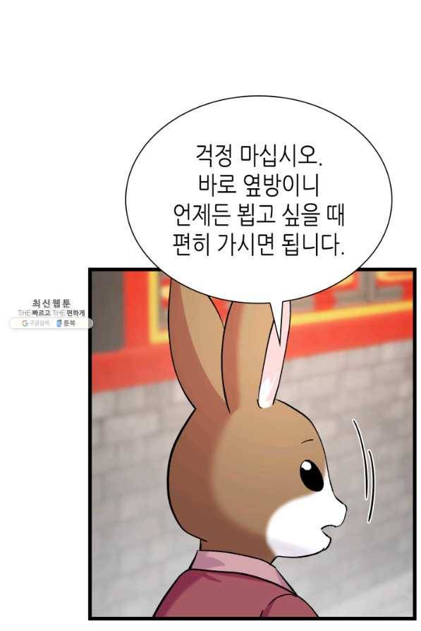 흑랑 65화 10