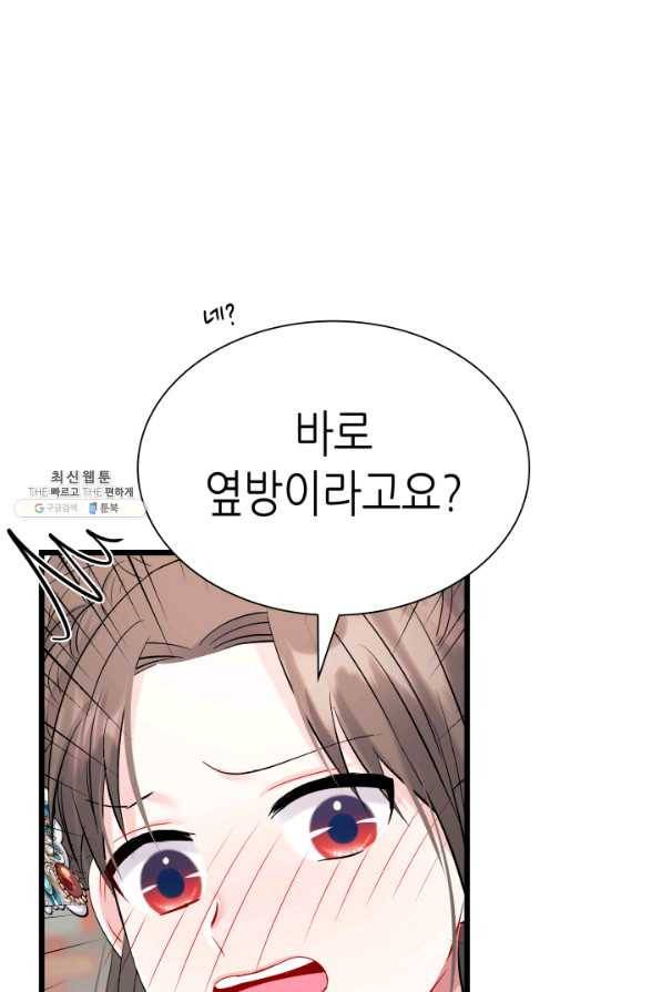 흑랑 65화 11