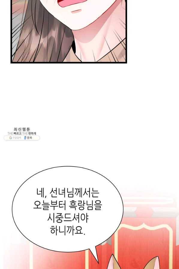 흑랑 65화 12