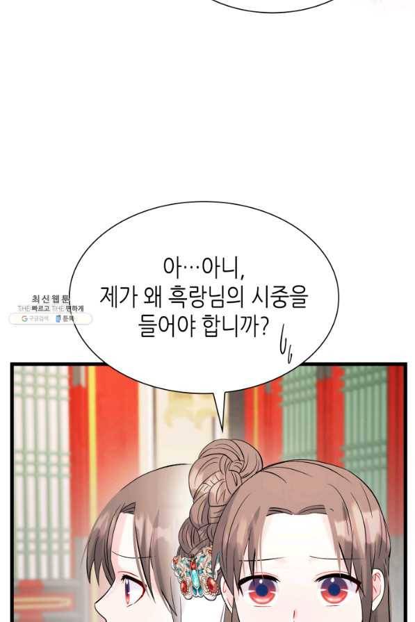 흑랑 65화 14