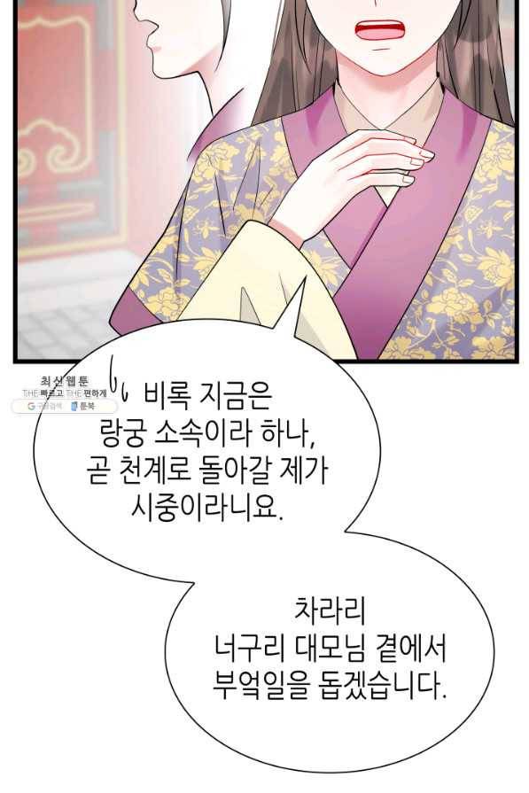 흑랑 65화 15