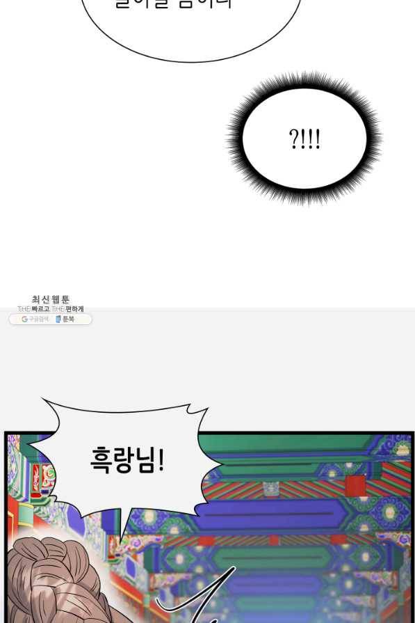 흑랑 65화 17