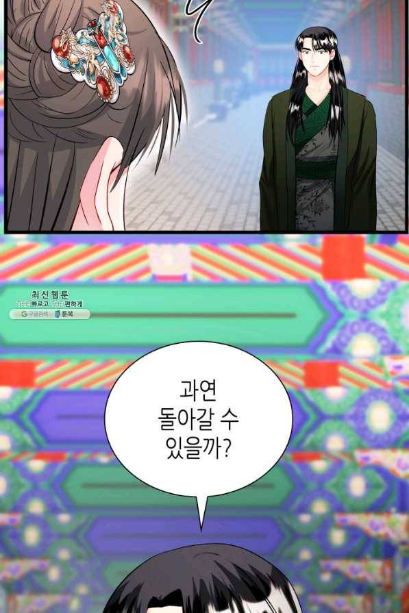 흑랑 65화 18