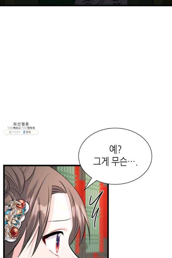 흑랑 65화 20