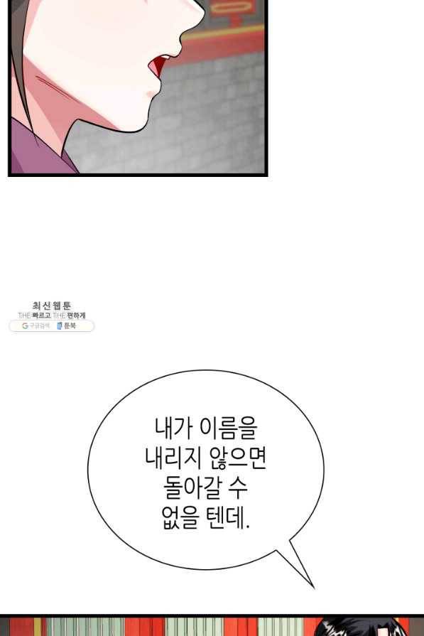 흑랑 65화 21