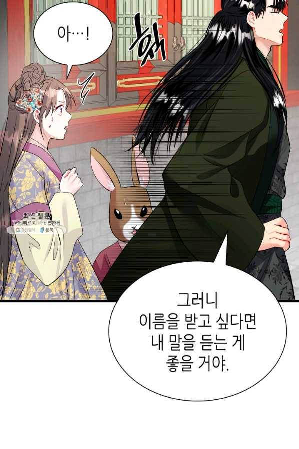 흑랑 65화 22