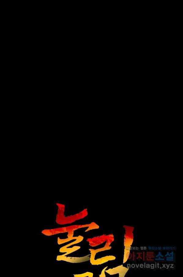 눌림굿 84화 1