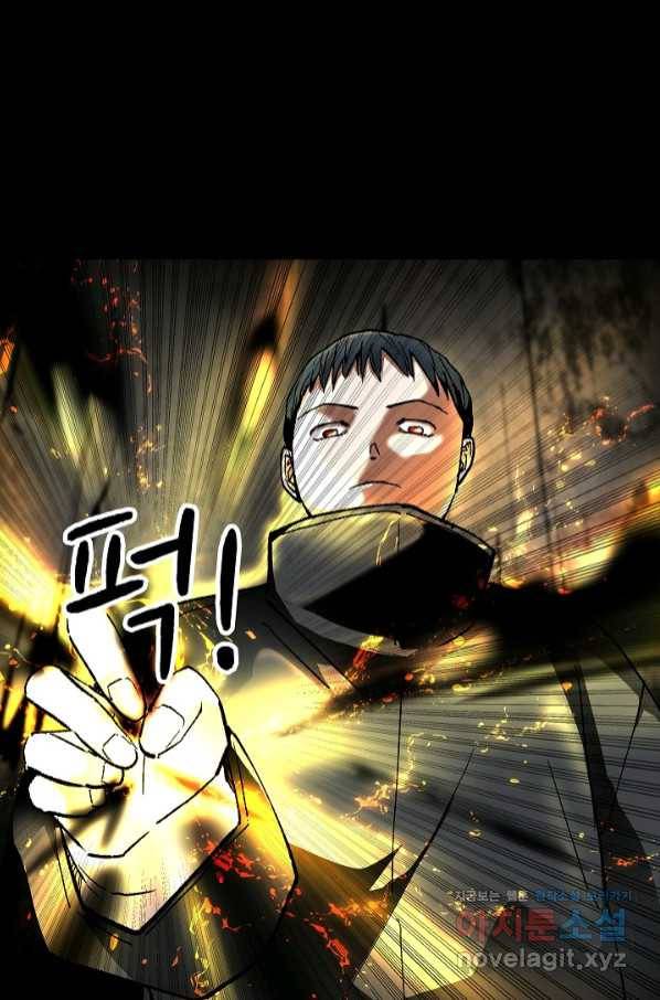 눌림굿 84화 7