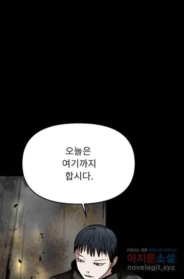눌림굿 84화 13