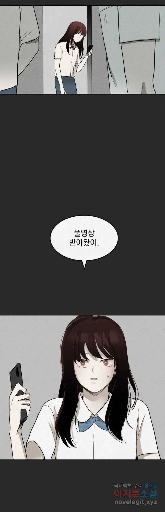 계단 22화 2
