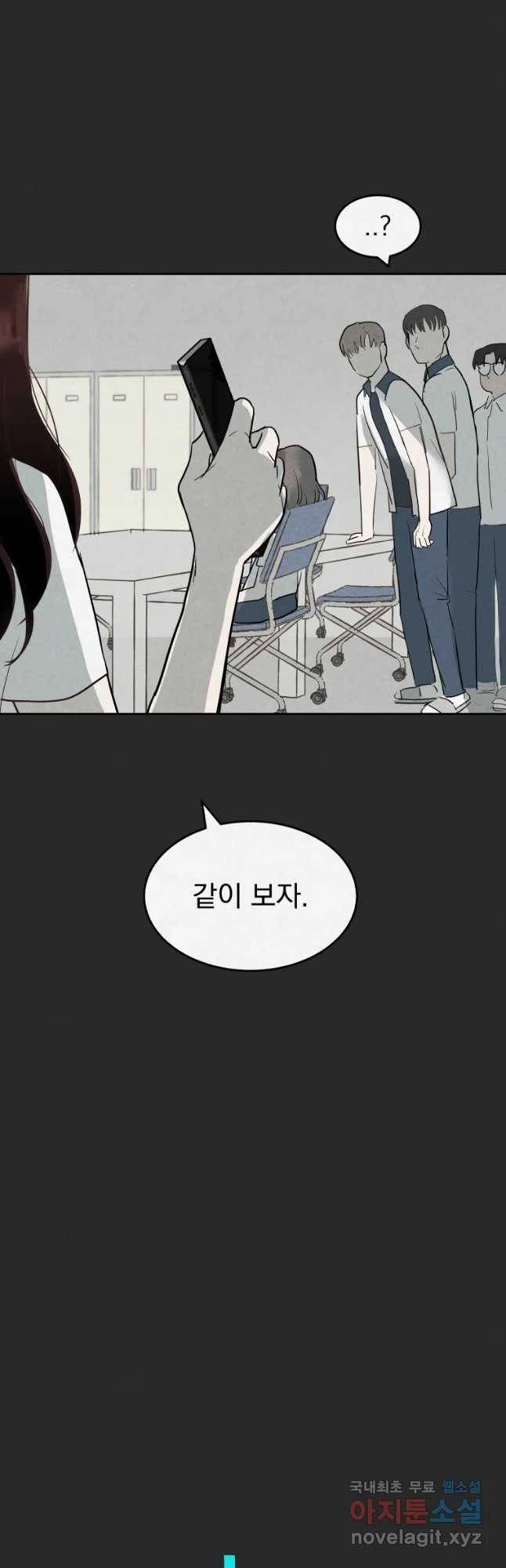계단 22화 3
