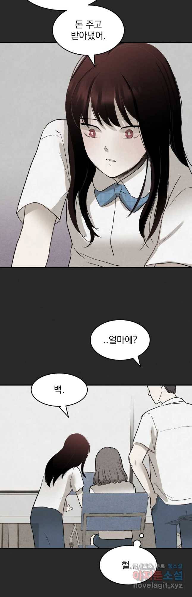 계단 22화 5