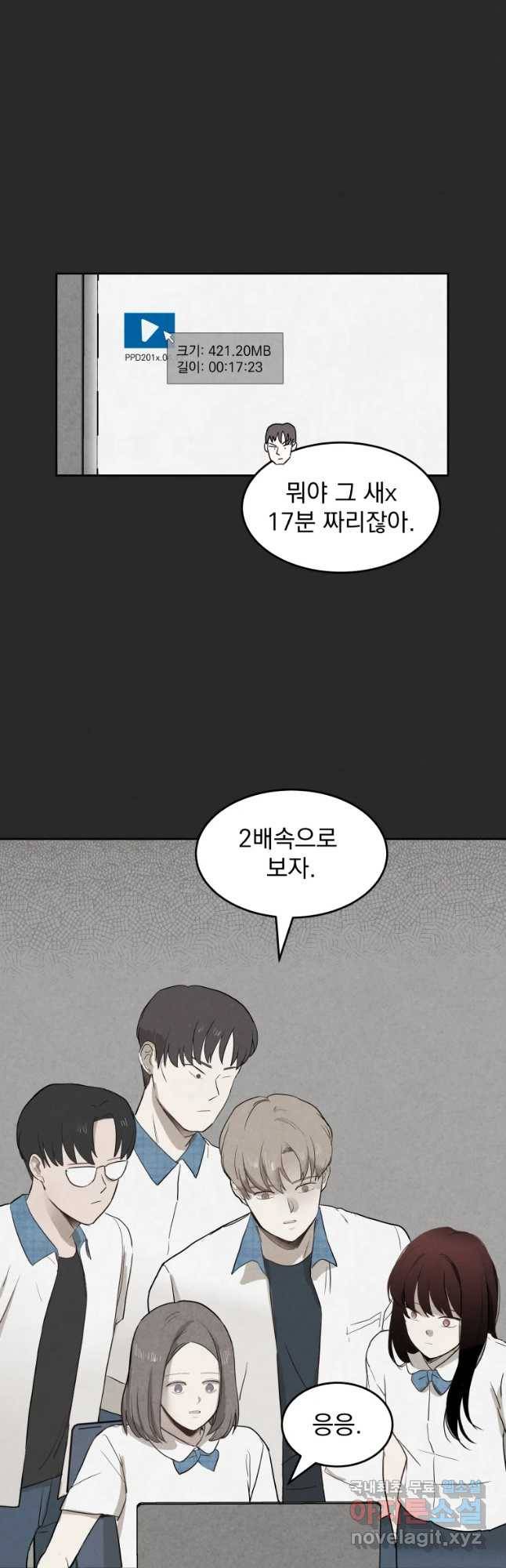 계단 22화 6