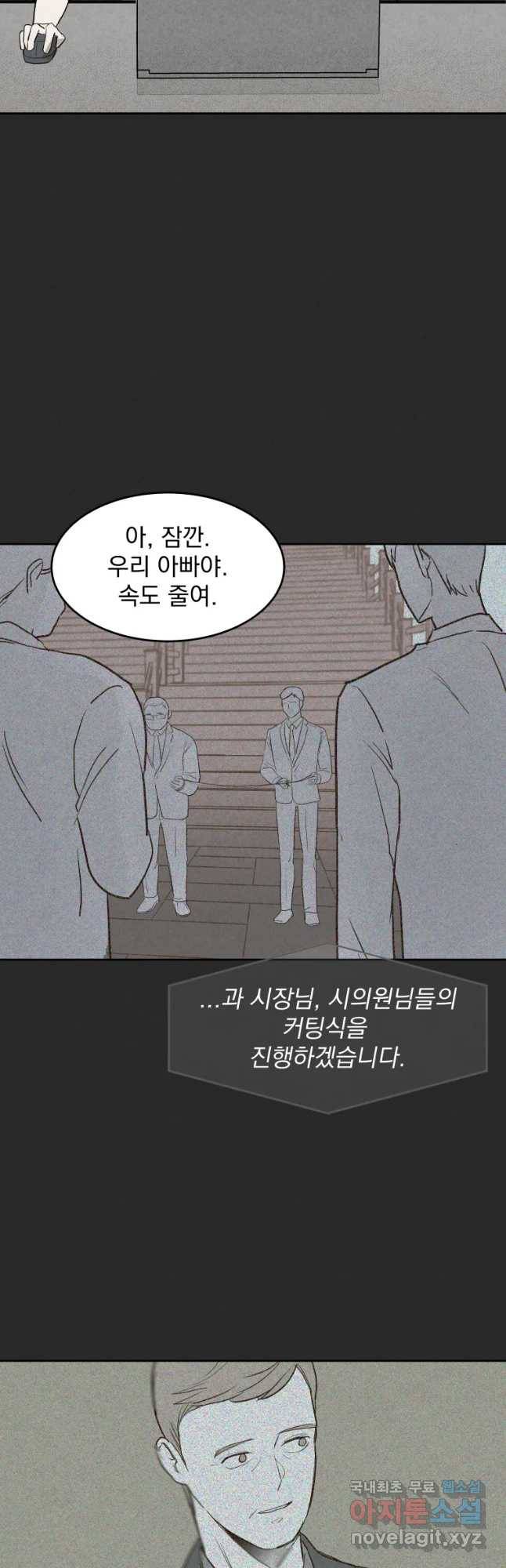 계단 22화 7