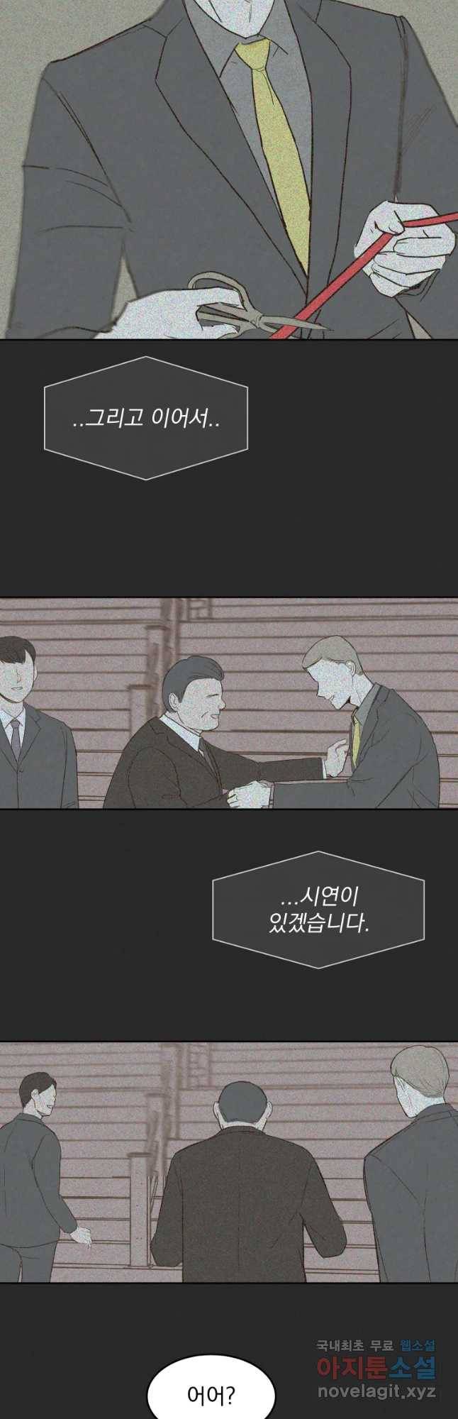 계단 22화 8
