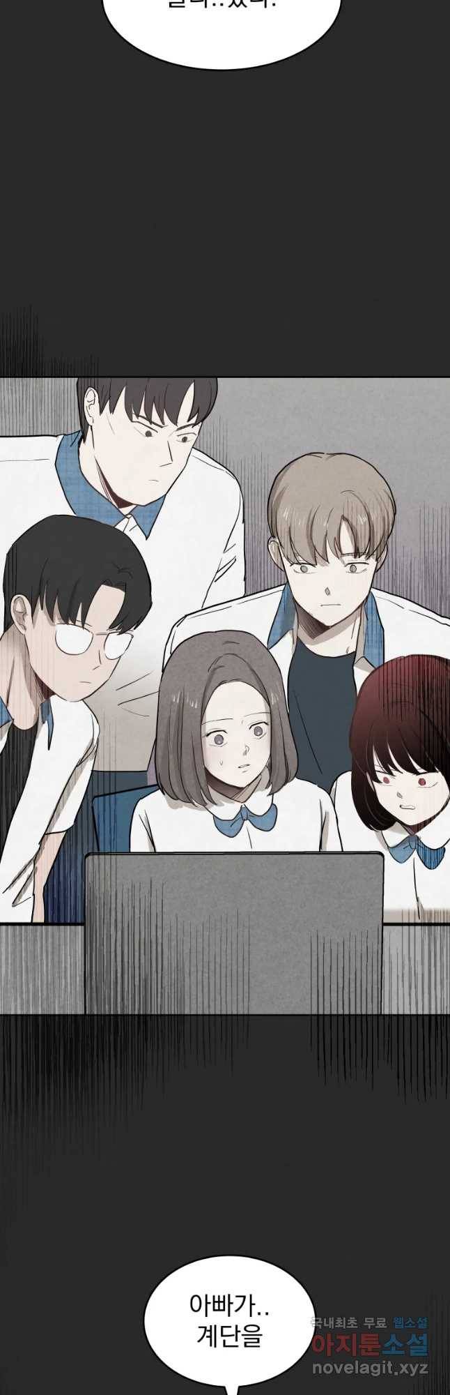 계단 22화 10