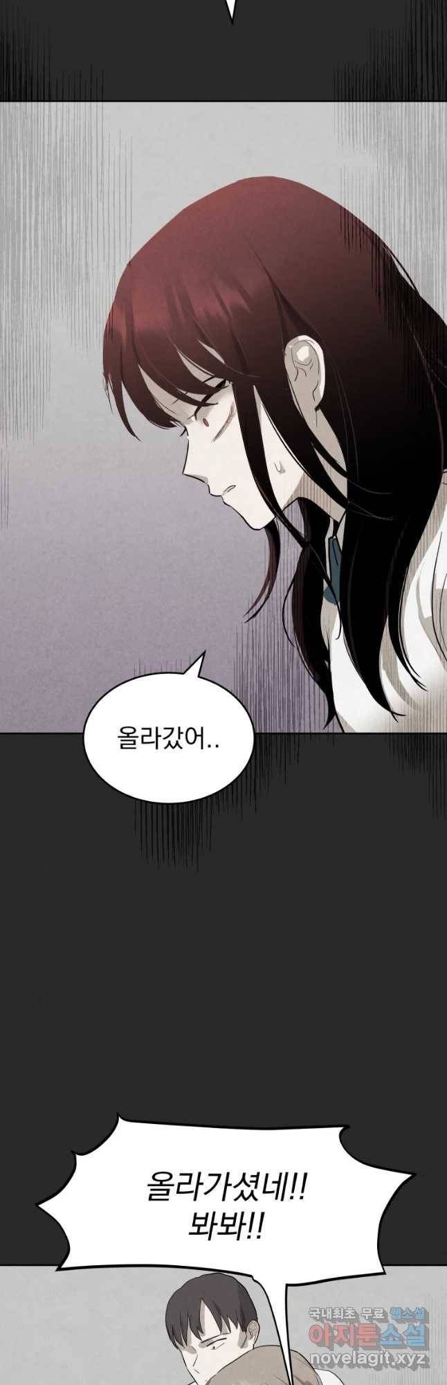 계단 22화 11