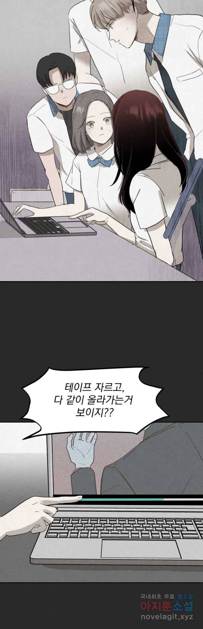 계단 22화 12