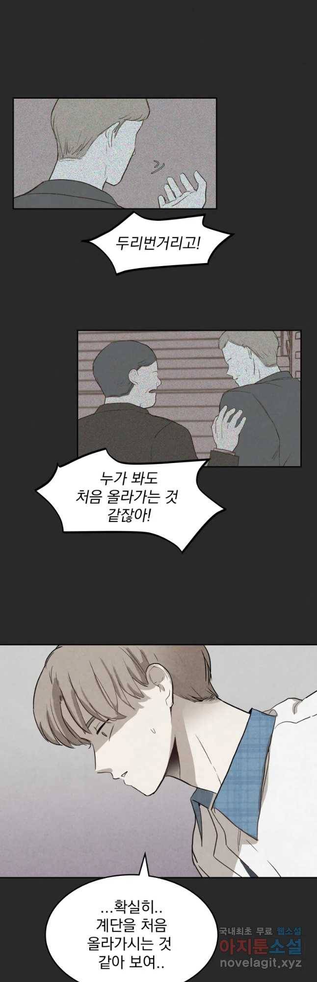 계단 22화 13