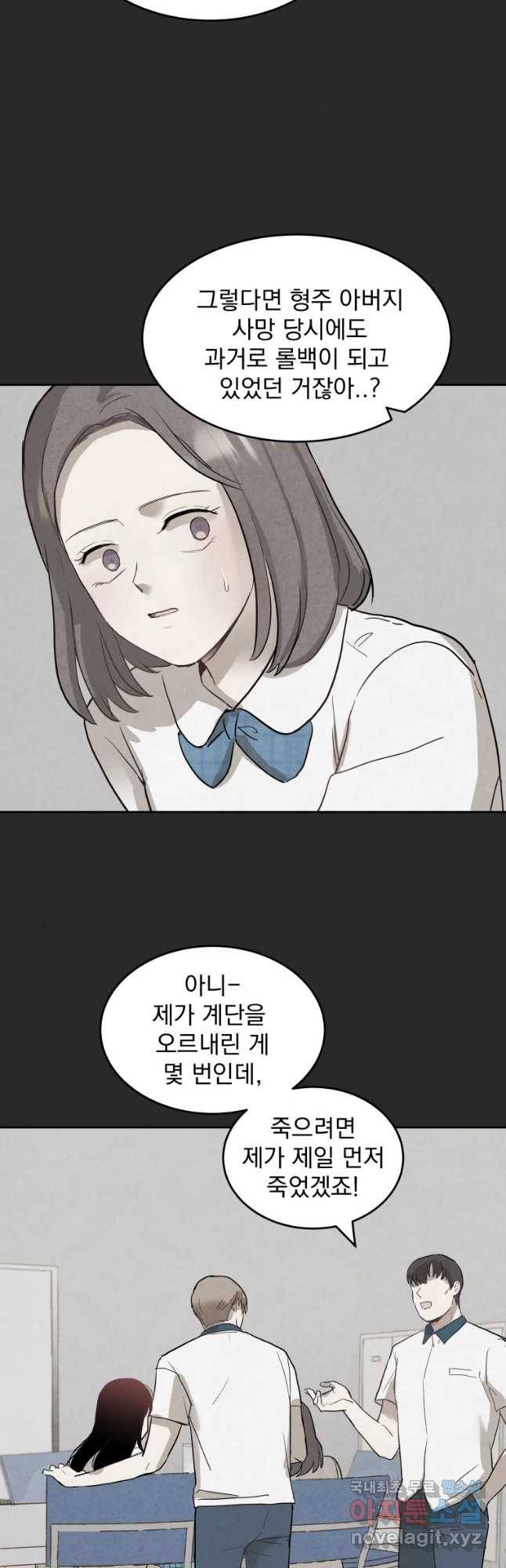 계단 22화 14