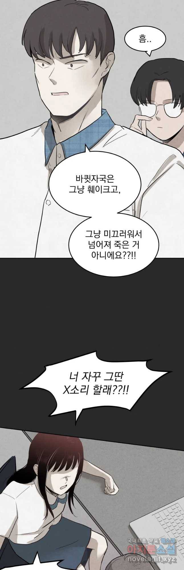 계단 22화 16