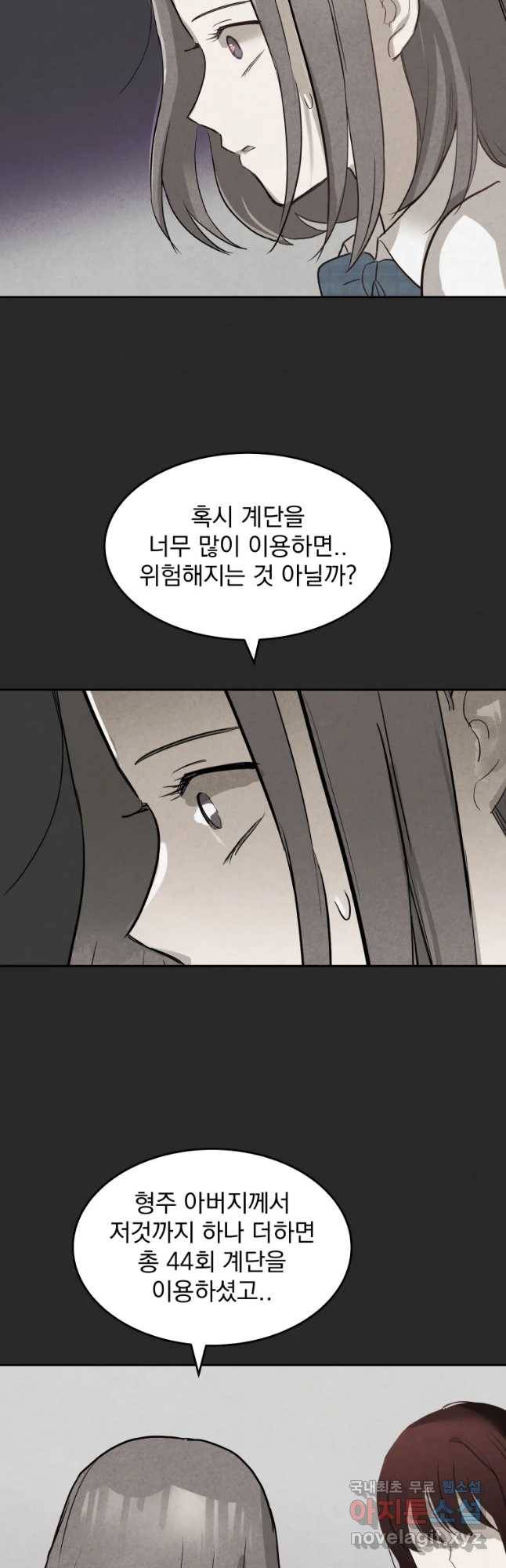 계단 22화 18